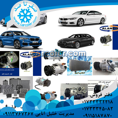 کویل اواپراتور  BMW 
