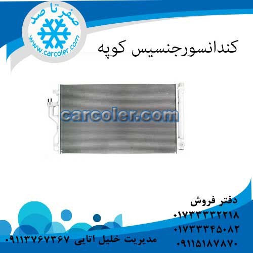 رادیاتور/کندانسور هیوندای