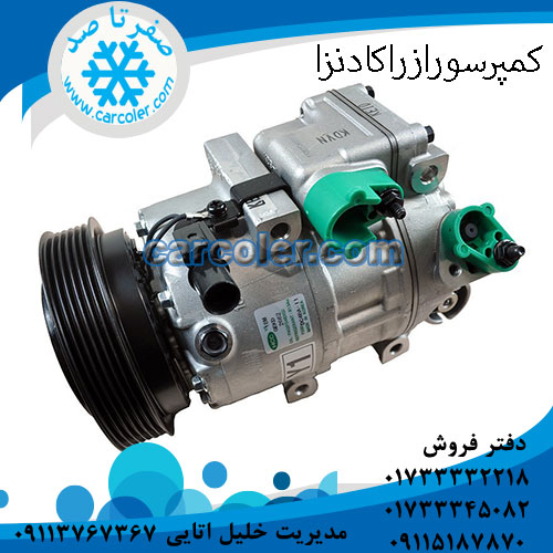 کمپرسور/موتور کولر کیا