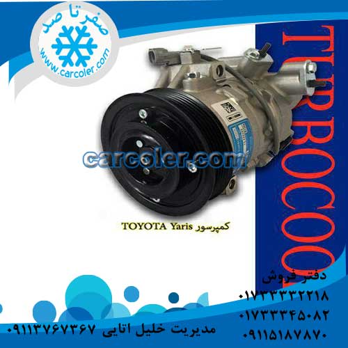 کمپرسور/موتور کولر تویوتا