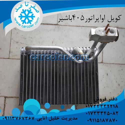 اواپراتور/کویل پژو