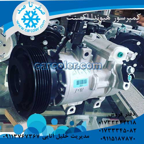کمپرسور/موتور کولر هیوندای