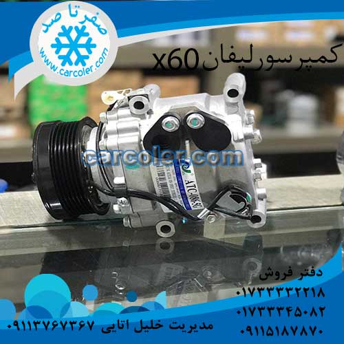 کمپرسور/موتور کولر لیفان