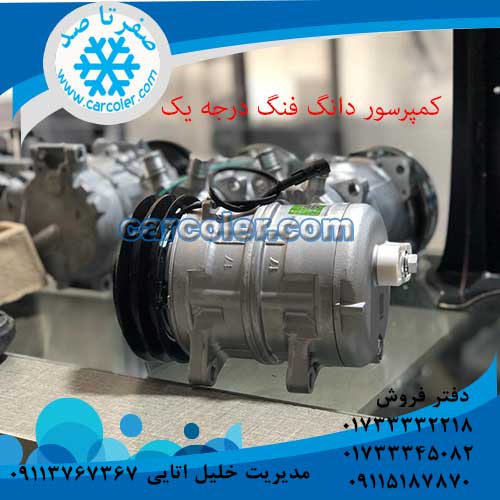 کمپرسور/موتور کولر کشنده