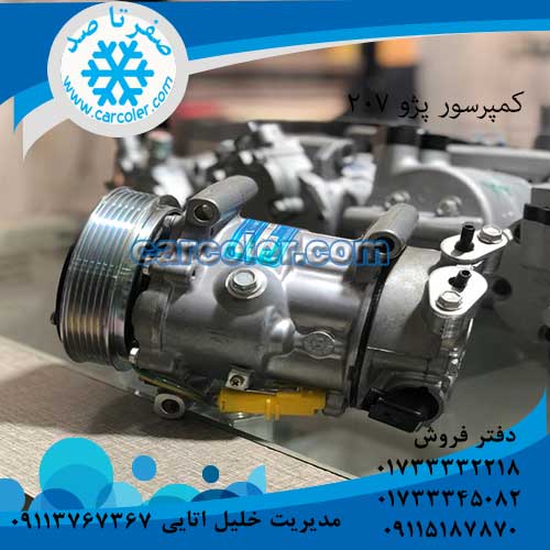 کمپرسور/موتور کولر پژو