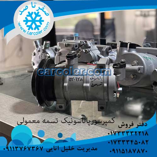 کمپرسور/موتور کولر پراید